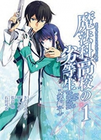 The Irregular at Magic High School, Tome 1 : Enrôlement