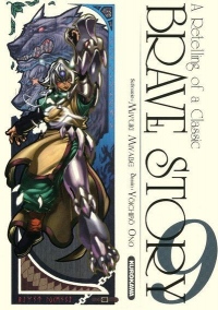 Brave Story t09