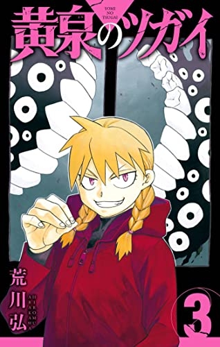 Daemons of the Shadow Realm 03 [9781646092444]