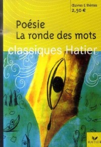 Poésie La ronde des mots : Poèmes (5e-4e)