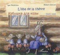 L'isba de la chèvre : Conte russe, édition bilingue français-russe
