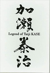 La Légende de Taiji Kase