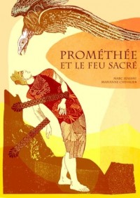 Prométhée et le feu sacré