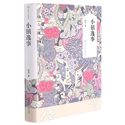 Anecdote in Small Town