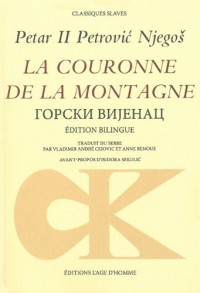 La couronne de la montagne : Edition bilingue français-serbe