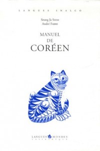 Manuel de coréen : Volume 1 (1CD audio)