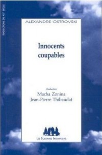 Innocents coupables