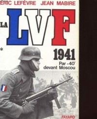 LA LVF. Tome 1, 1941 par -40° devant Moscou