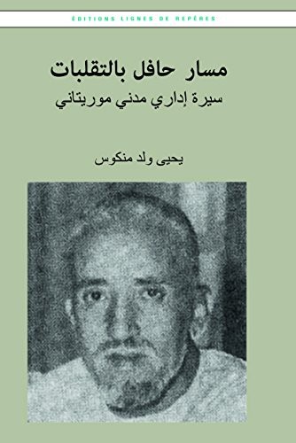 Un parcours mouvementé : vie et oeuvre d'un administrateur civil mauritanien