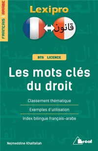 Les mots clés du droit français/arabe