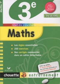 Mathématiques 3e