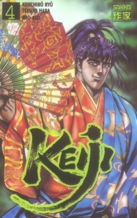 Keiji Vol.4