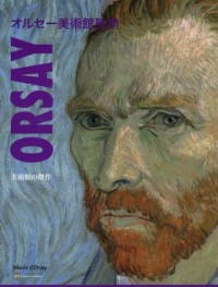 Visiter Orsay -Japonais-