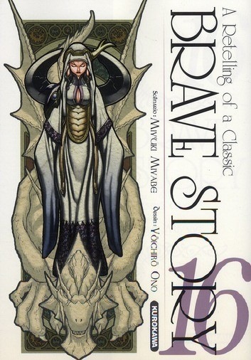Brave Story Vol.16