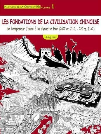 Histoire de la Chine en BD, Tome 1 : Les fondations de la cvilisation chinoise : De l'Emperuer jaune à la dynastie Han (de -2697 à 220)