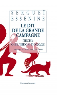 Le dit de la grande campagne