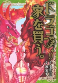 Jeune Dragon recherche appartement ou donjon T09