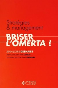 Stratégies & management : briser l'omerta ! : Un enjeu éthique pour les établissements sanitaires, sociaux et médico-sociaux