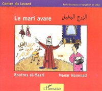 Le mari avare : Edition bilingue français-arabe