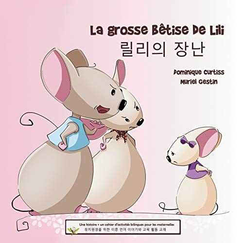 La grosse bêtise de Lili - 릴리의 장난