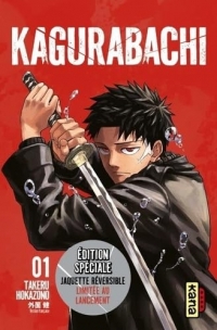 Kagurabachi - Tome 1 / Edition spéciale, Limitée