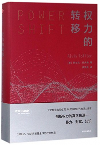 Power Shift (Chinese Edition)