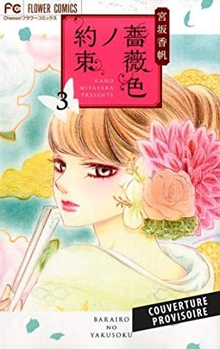 Promesse en rose T03