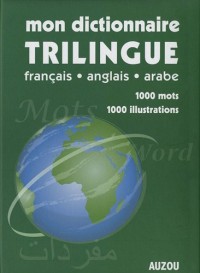 MON DICTIONNAIRE TRILINGUE (FRANÇAIS, ANGLAIS, ARABE)