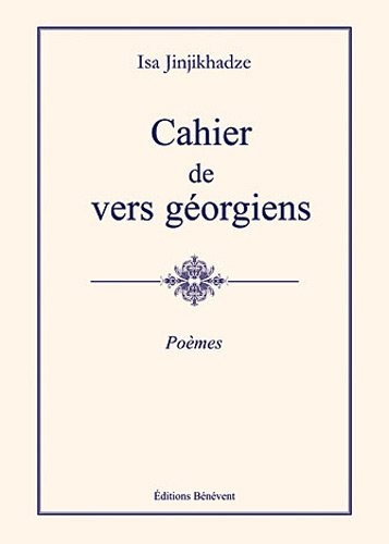 Cahier de vers géorgiens