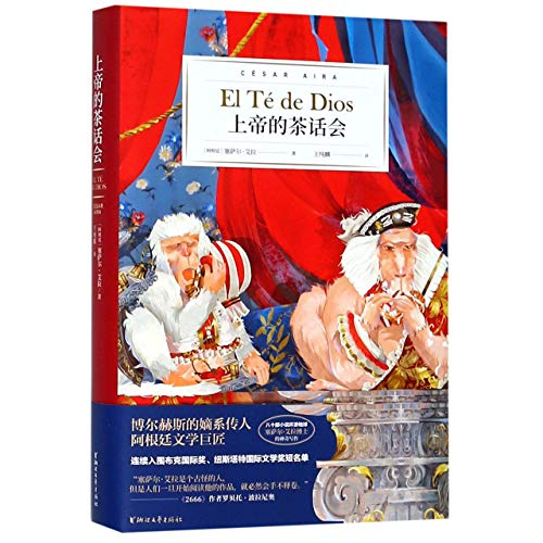 The Tea Party of God/ El Te de Dios (Hardcover) (Chinese Edition) [9787533956226]