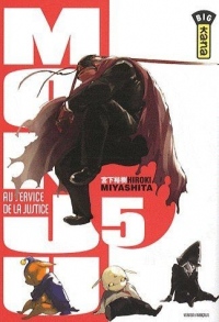Monju - Au service de la justice Vol.5