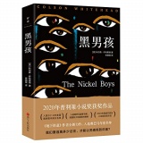 The Nickel Boys