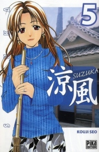 Suzuka Vol.5