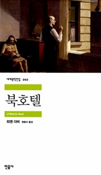L'Hotel du Nord (1929) (Korea Edition)