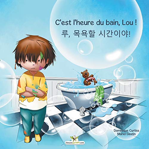 C'est l'heure du bain, Lou ! - 루, 목욕할 시간이야!