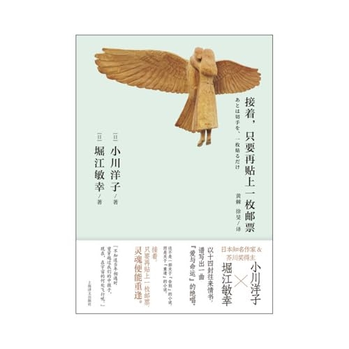 Then, Simply Affix Another Stamp