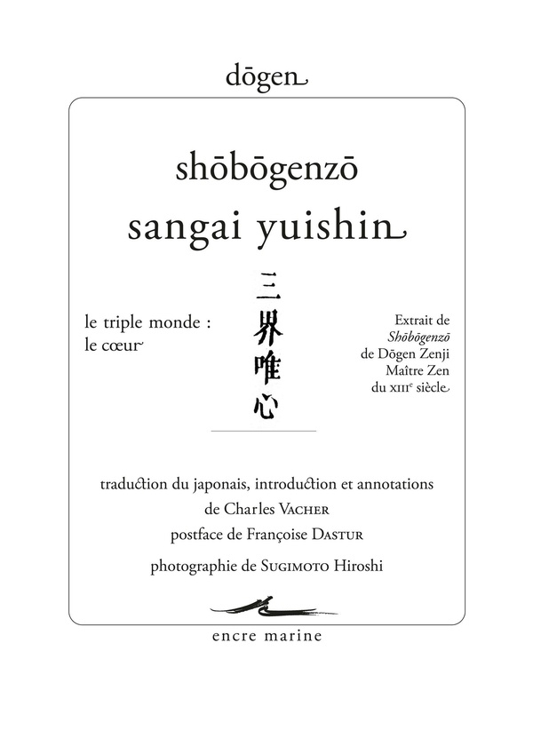 Shōbōgenzō: « Le triple monde et le coeur ne font qu'un » (Sangai yuishin)