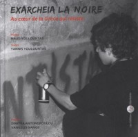 Exarcheia la noire : Au coeur de la Grèce qui résiste