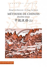 Méthode de chinois deuxième niveau (1CD audio MP3)