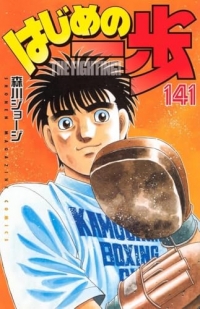 Ippo Saison 6 - Tome 32