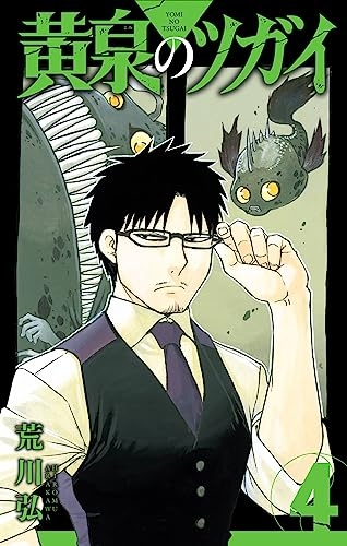 Daemons of the Shadow Realm 04 [9781646092598]