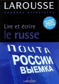 Lire et écrire le russe