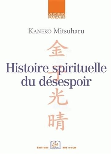 Histoire spirituelle du désespoir : L'expérience du siècle de Meiji dans ses tristesses et cruautés