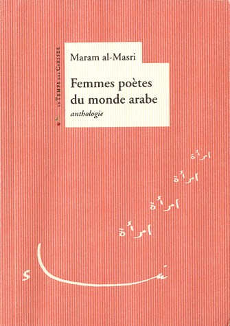 Femmes poètes du monde arabe (anthologie)