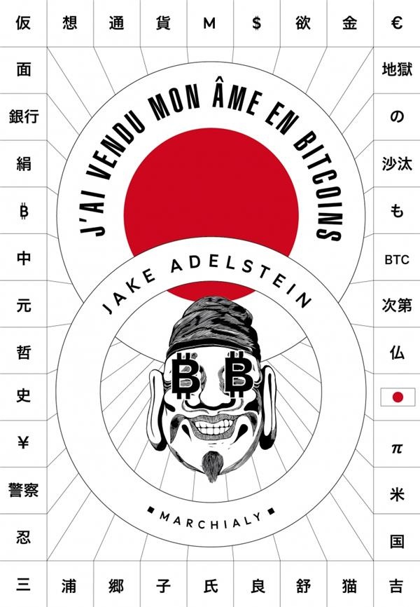 J'Ai Vendu Mon Ame en Bitcoins