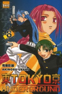 Tokyo Underground, Tome 8 :