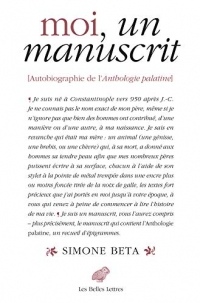Moi, un manuscrit: Autobiographie de l'Anthologie palatine
