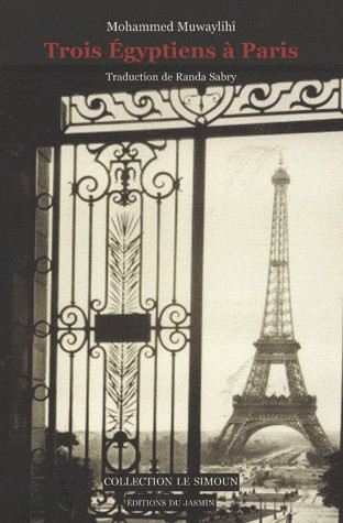 Trois Egyptiens à Paris