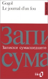 Le Journal d'un fou – Le Nez – Le Manteau