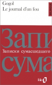 Le Journal d'un fou – Le Nez – Le Manteau